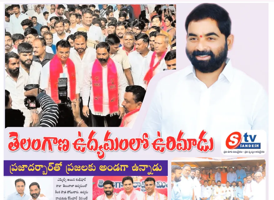 మల్కాజిగిరి లోక్ సభ కు రారాజు ప్రజల గుండెల్లో గూడు కట్టుకుని సెటిలైన శంబిపూర్ రాజు